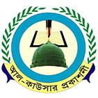 আল কাউসার প্রকাশনী
